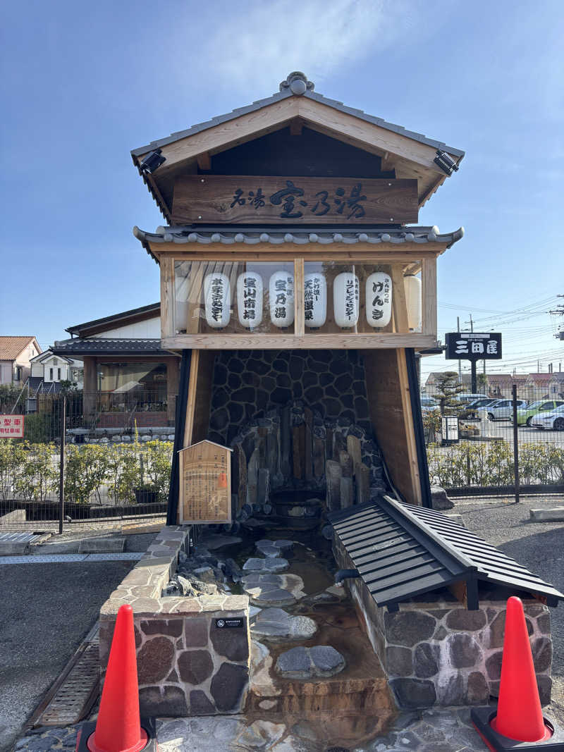 ぱだわんさんの宝乃湯のサ活写真