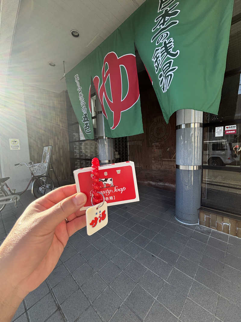 ぱだわんさんの夢の公衆浴場 五色のサ活写真