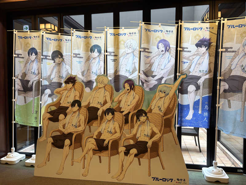 えいしぃさんの極楽湯 ロイヤル川口のサ活写真