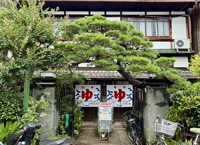 あめんぼさんの栄盛湯のサ活写真