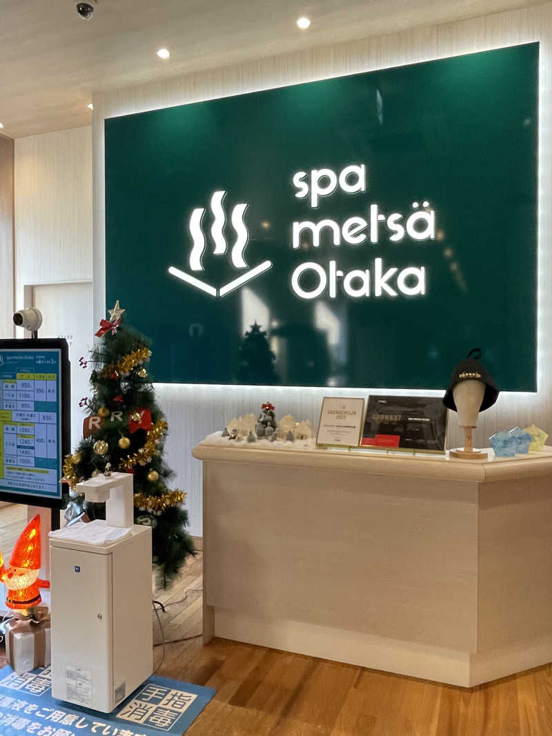 きなこにゃんさんのスパメッツァ おおたか 竜泉寺の湯のサ活写真