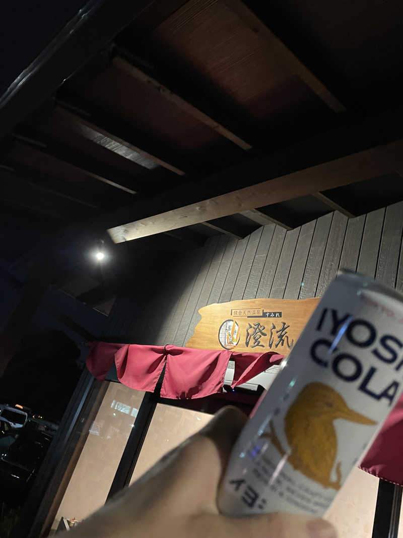 きなこにゃんさんの佐倉天然温泉 澄流(すみれ)のサ活写真