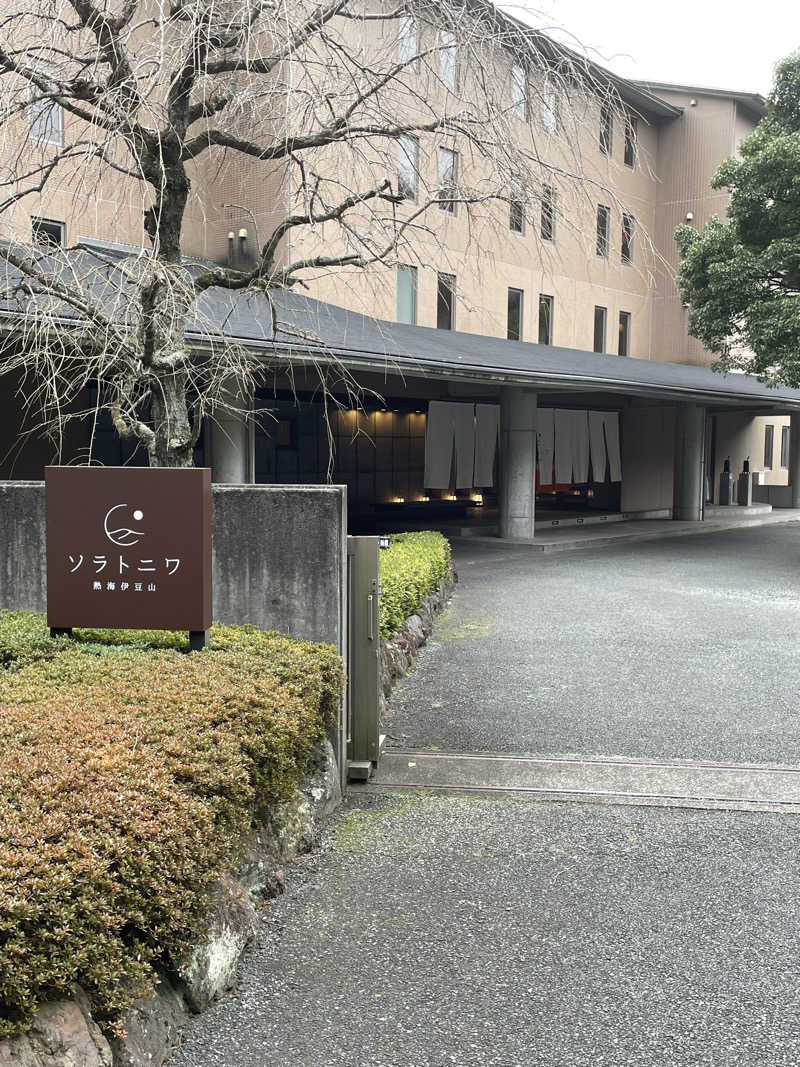 きなこにゃんさんのソラトニワ熱海伊豆山(旧ゆとりろ熱海)のサ活写真