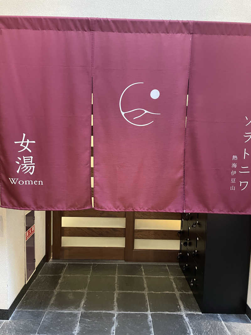 きなこにゃんさんのソラトニワ熱海伊豆山(旧ゆとりろ熱海)のサ活写真