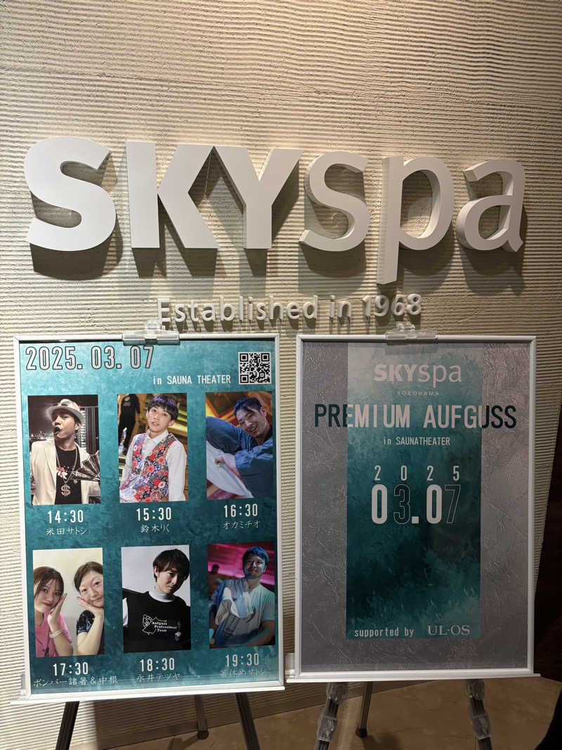 AsukaさんのスカイスパYOKOHAMAのサ活写真