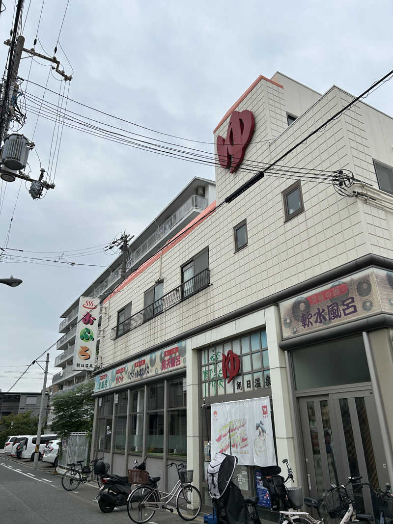 しづまろさんの朝日温泉のサ活写真