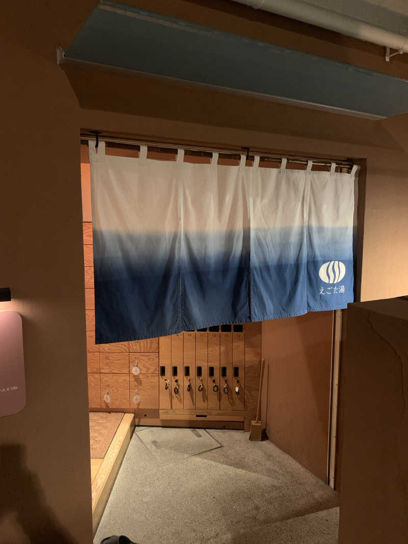 フロ男さんのえごた湯のサ活写真