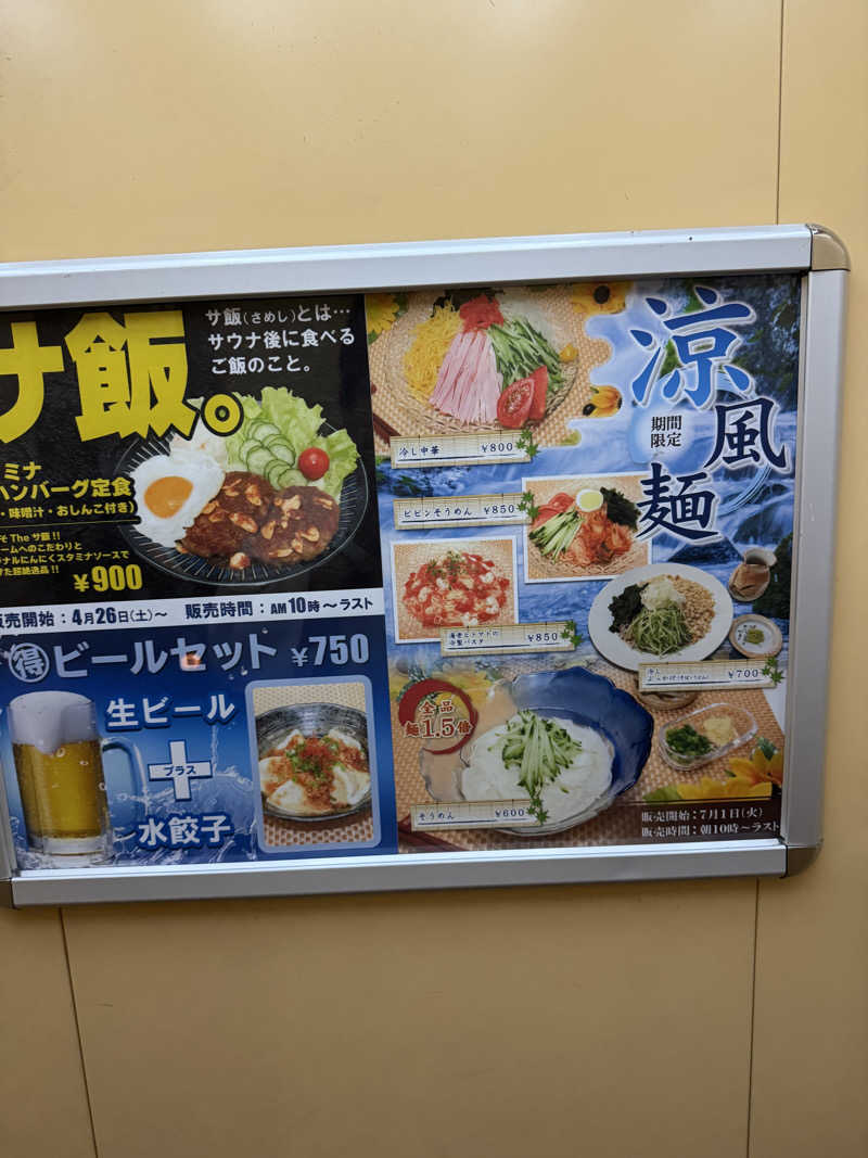 kota0706さんのサウナ・カプセルイン クレスト松戸のサ活写真