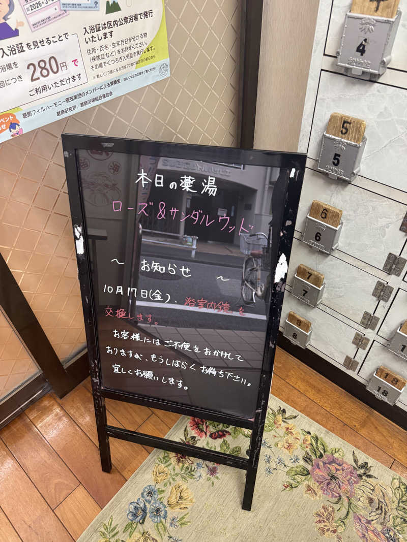 kota0706さんの喜久の湯のサ活写真