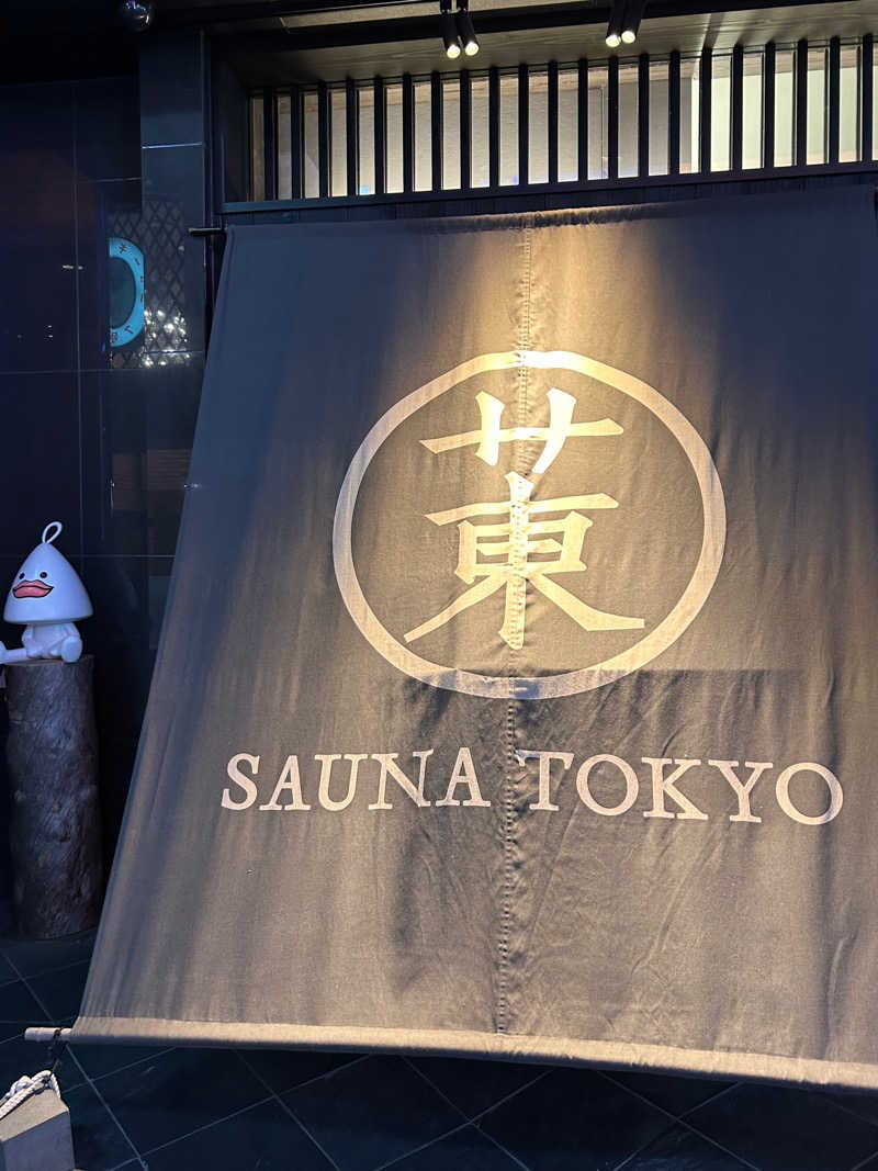 ネコbathさんのサウナ東京 (Sauna Tokyo)のサ活写真