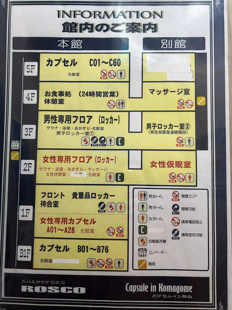ネコbathさんのカプセル&サウナ ロスコのサ活写真