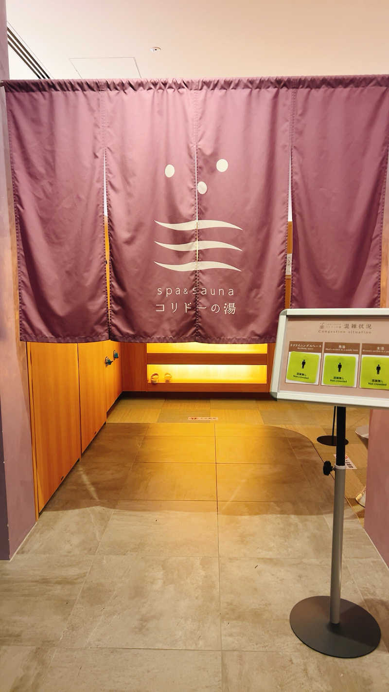 ネコbathさんのSPA&SAUNA コリドーの湯のサ活写真