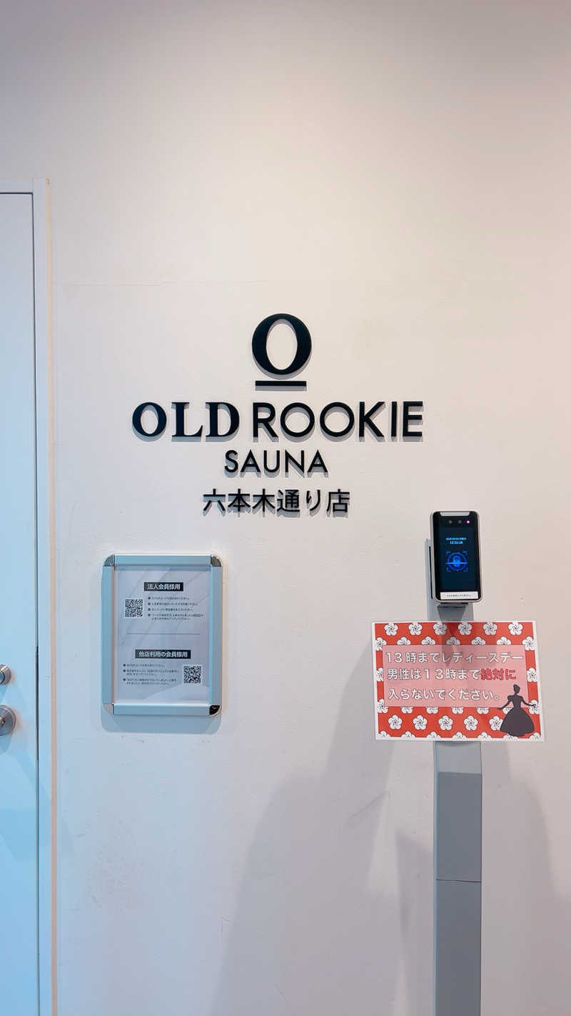ネコbathさんのオールドルーキーサウナ六本木通り店のサ活写真