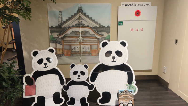 ネコbathさんの東静岡 天然温泉 柚木の郷のサ活写真