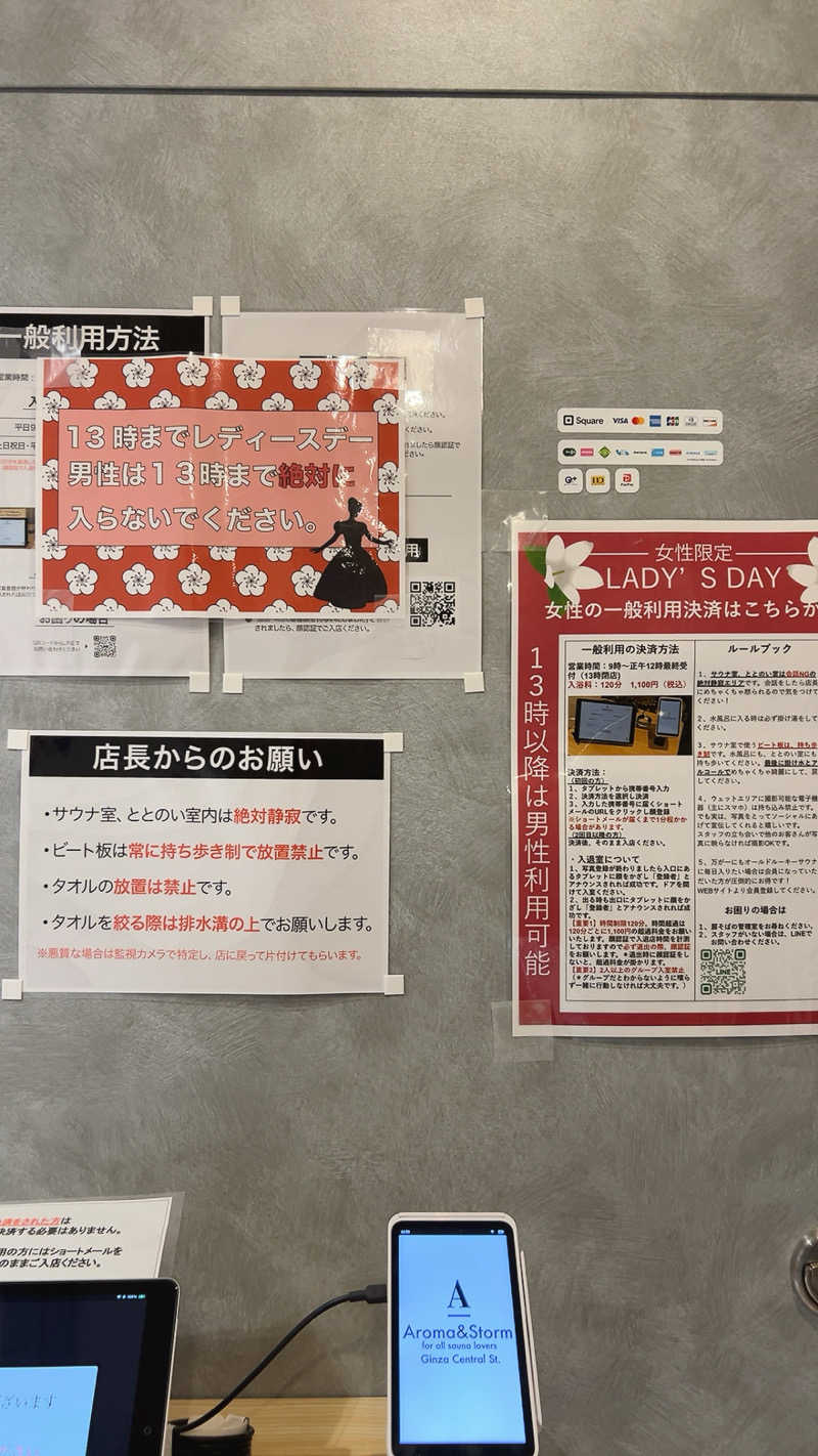 ネコbathさんのオールドルーキーサウナ銀座中央通り店のサ活写真