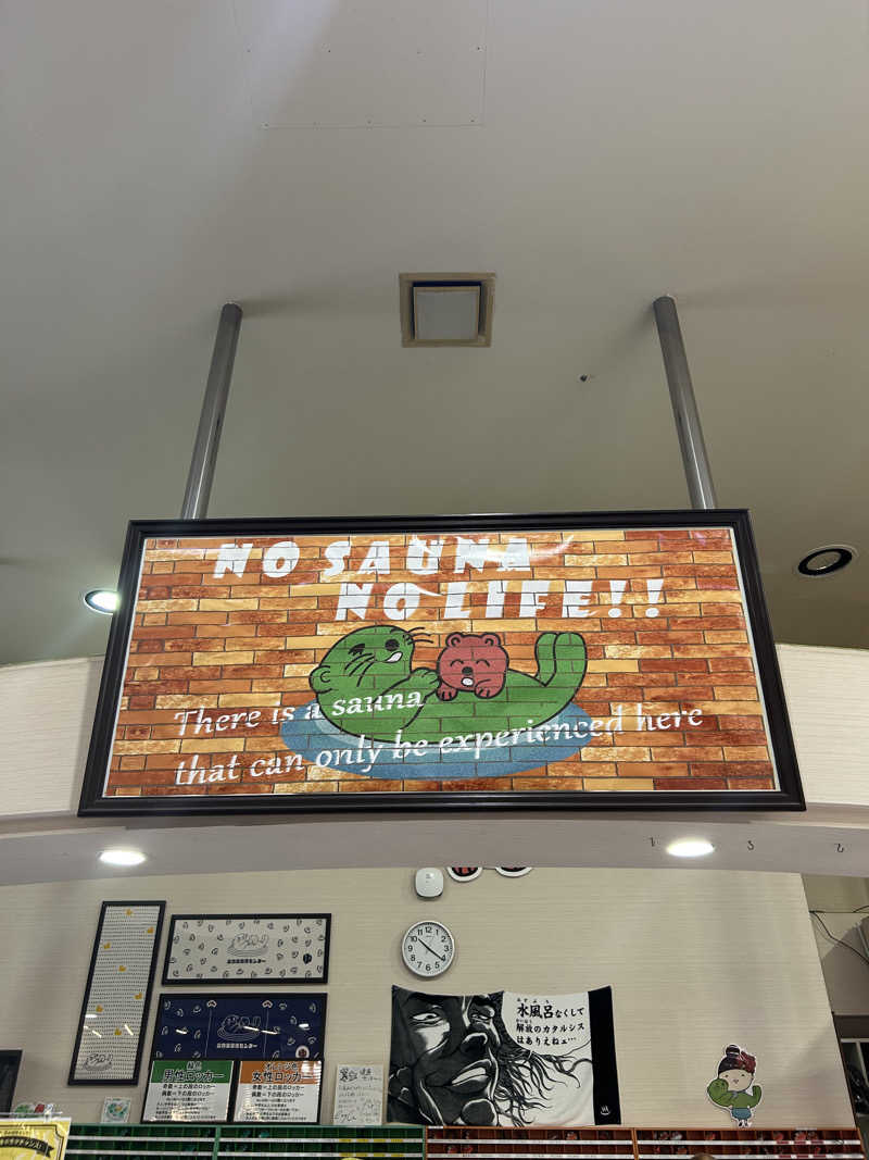 ネコbathさんの湯乃泉 草加健康センターのサ活写真