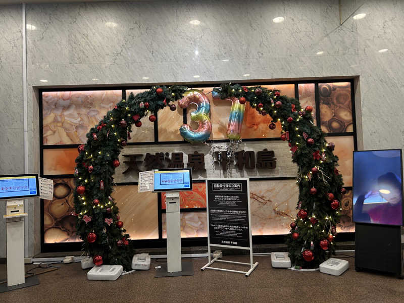 ネコbathさんの天然温泉 平和島のサ活写真