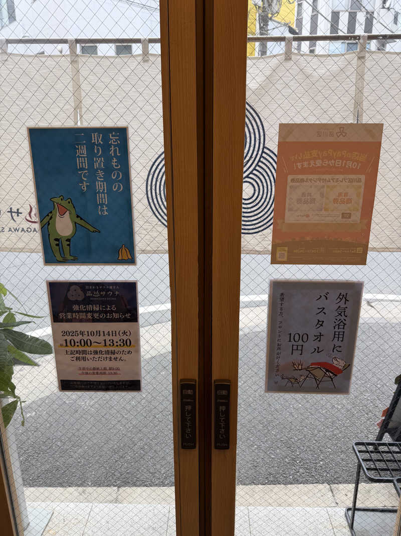 カルビさんの泊まれるサウナ屋さん 品川サウナのサ活写真