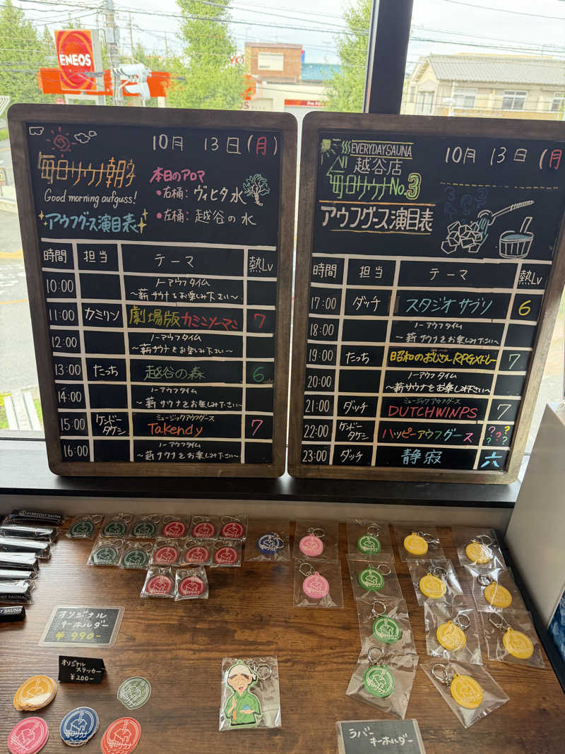 カルビさんの毎日サウナ 越谷店のサ活写真