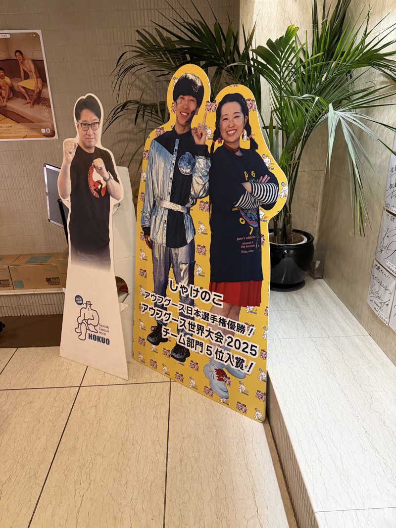 カルビさんのサウナ&カプセルホテル 北欧のサ活写真