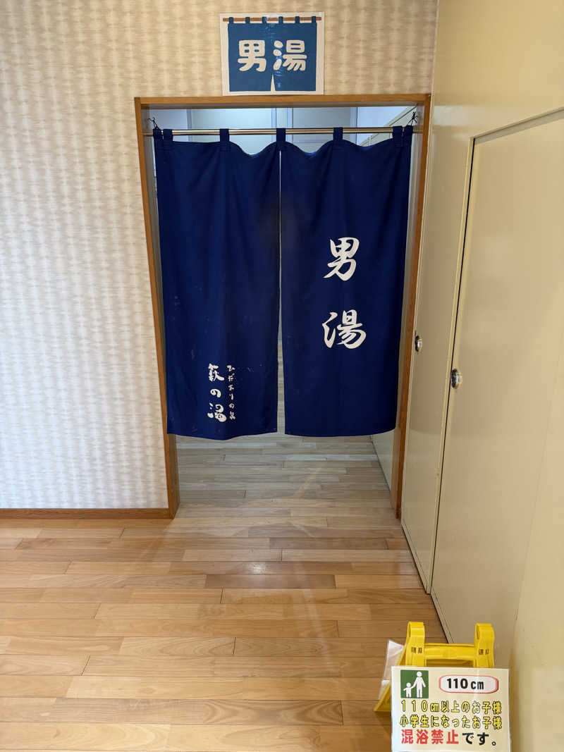 カルビさんのひだまりの泉 萩の湯のサ活写真