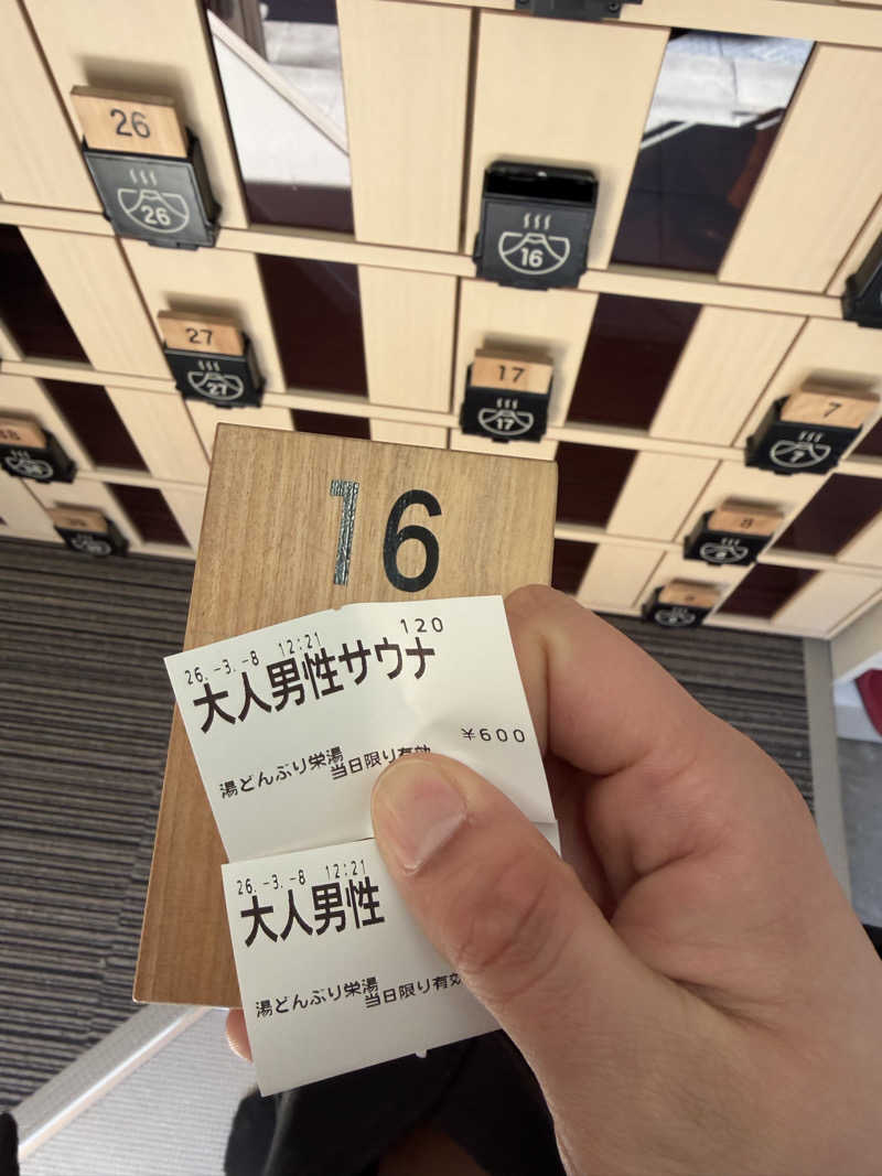 カルビさんの天然温泉 湯どんぶり栄湯のサ活写真