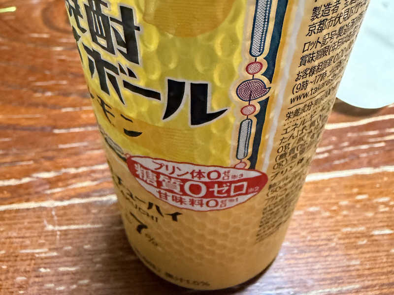焼酎ハイボール
