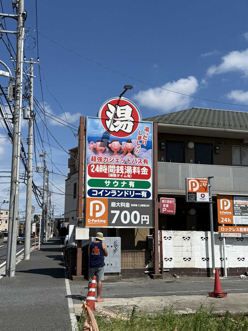 EMUさんの松戸ヘルスランド(みなもと湯)のサ活写真