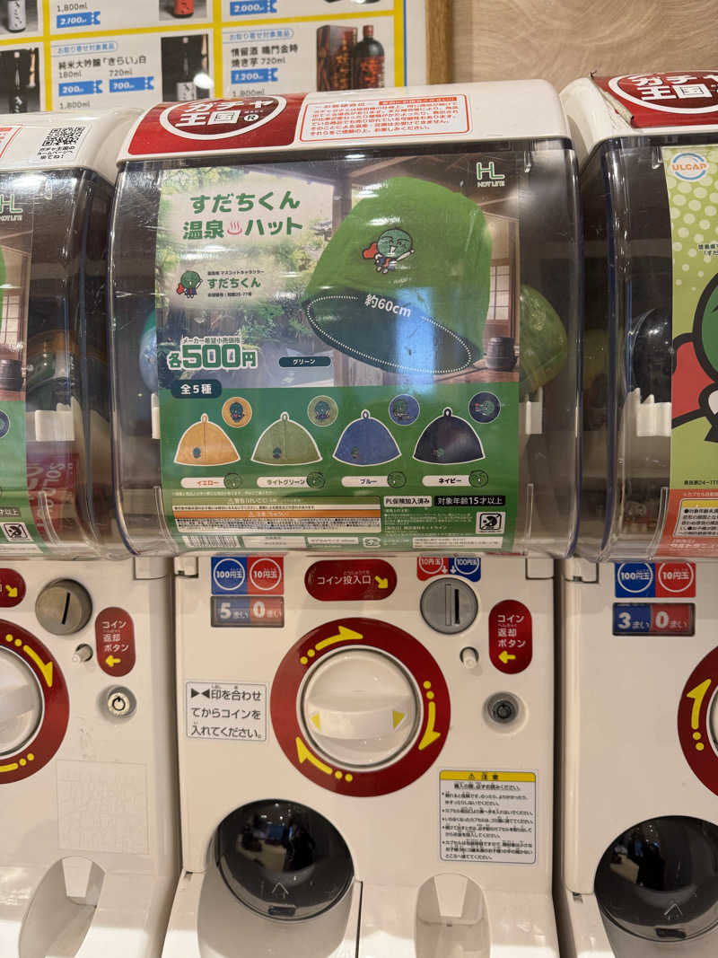 EMUさんの徳島天然温泉 あらたえの湯のサ活写真