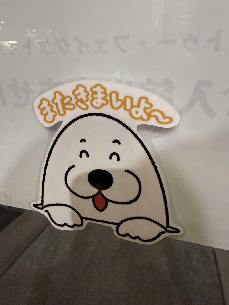 EMUさんの瀬戸大橋四国健康村のサ活写真