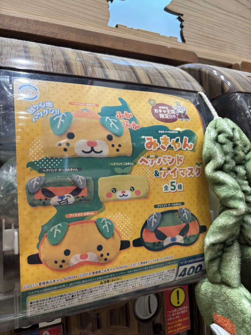 EMUさんのたかのこの湯のサ活写真