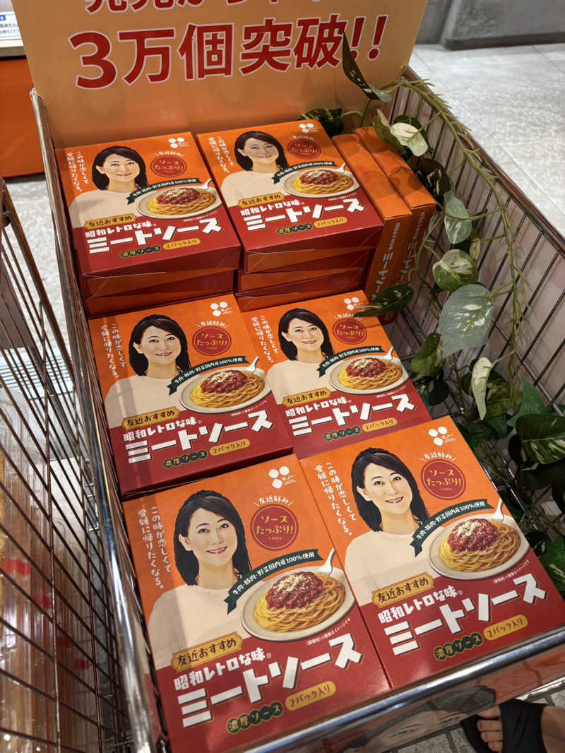 EMUさんのたかのこの湯のサ活写真