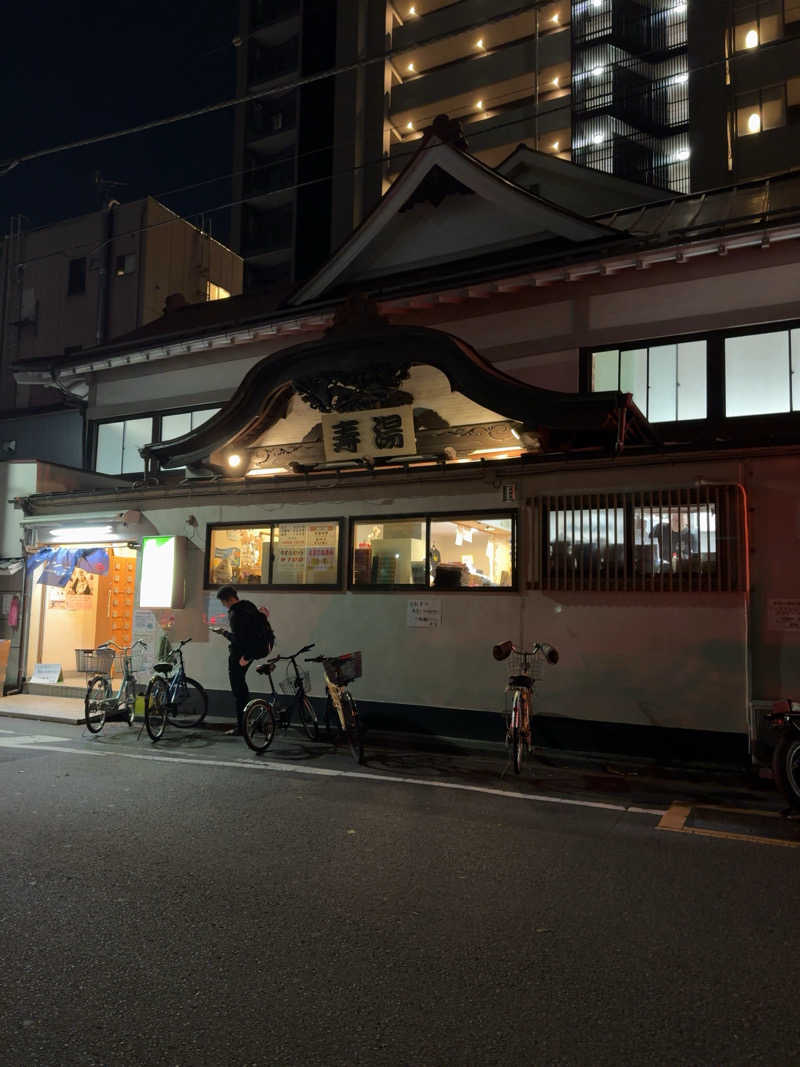 satop55さんの東上野 寿湯のサ活写真