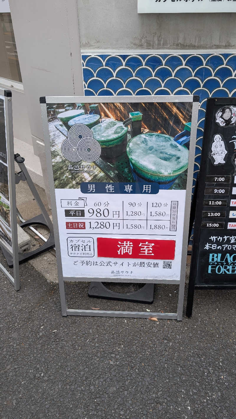 monrooさんの泊まれるサウナ屋さん 品川サウナのサ活写真