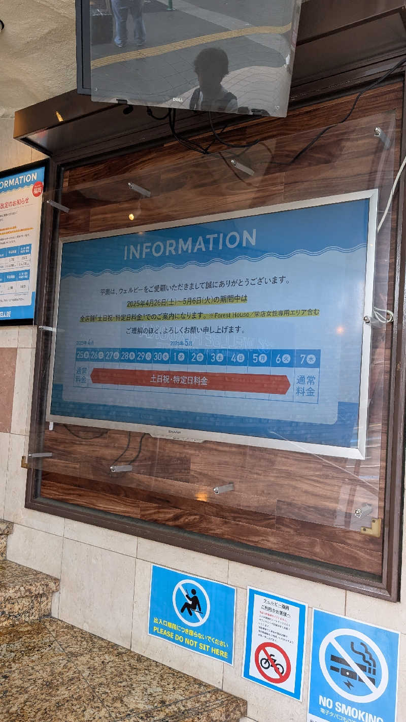 monrooさんのウェルビー福岡のサ活写真