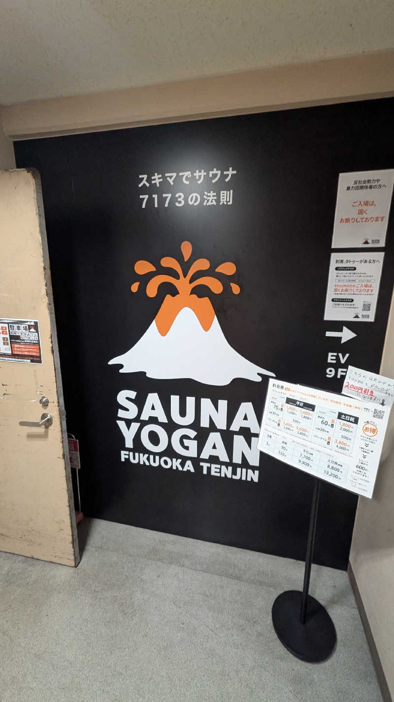 monrooさんのサウナヨーガン福岡天神のサ活写真