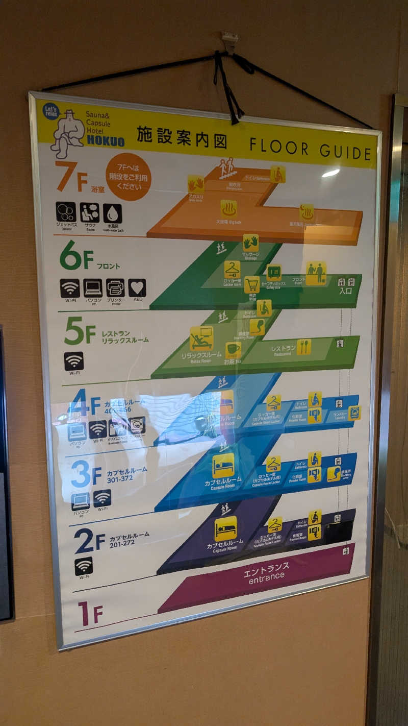 monrooさんのサウナ&カプセルホテル 北欧のサ活写真