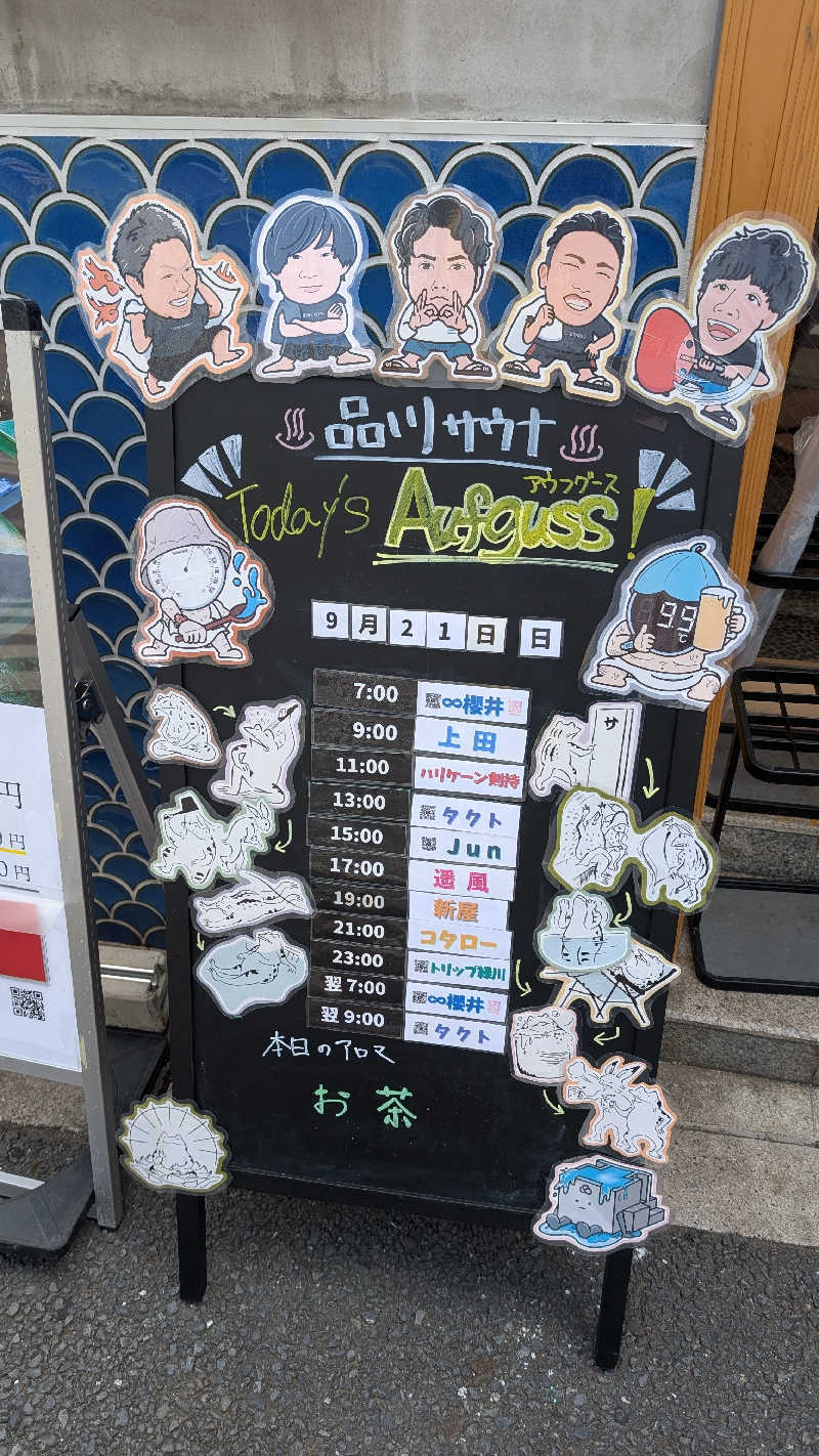 monrooさんの泊まれるサウナ屋さん 品川サウナのサ活写真