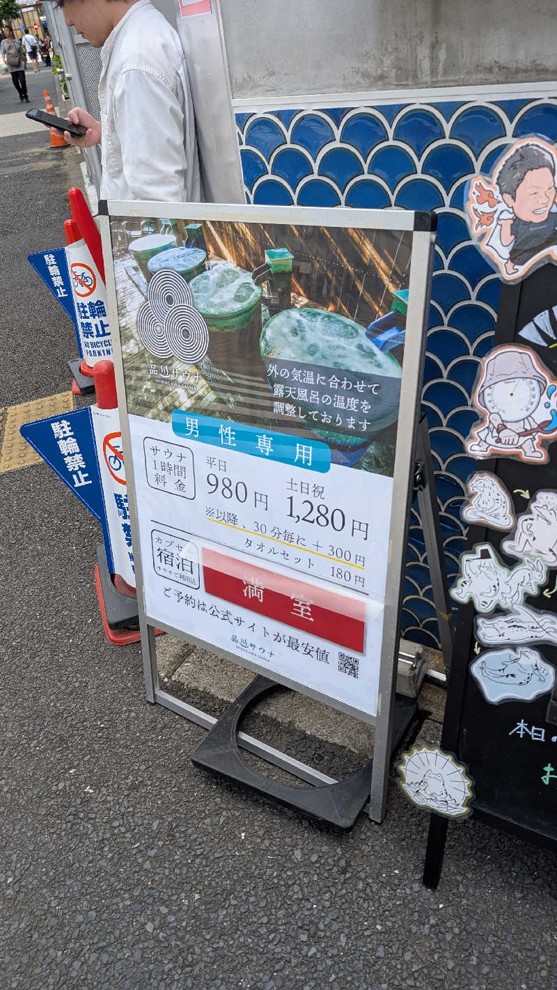 monrooさんの泊まれるサウナ屋さん 品川サウナのサ活写真