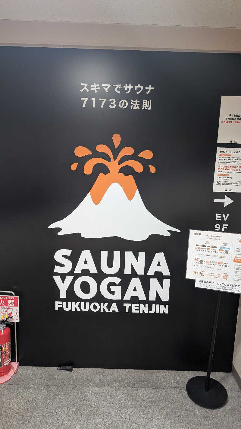 monrooさんのサウナヨーガン福岡天神のサ活写真
