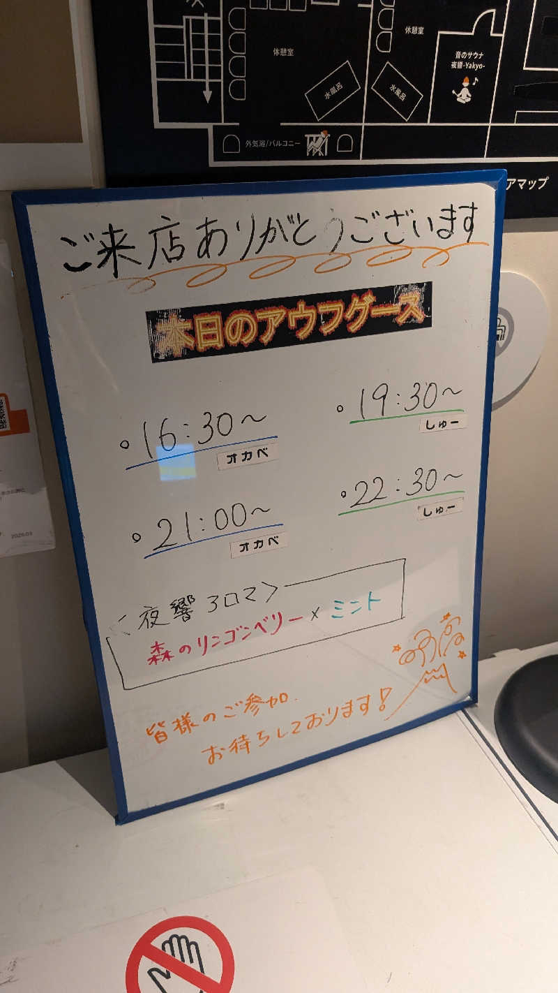 monrooさんのサウナヨーガン福岡天神のサ活写真