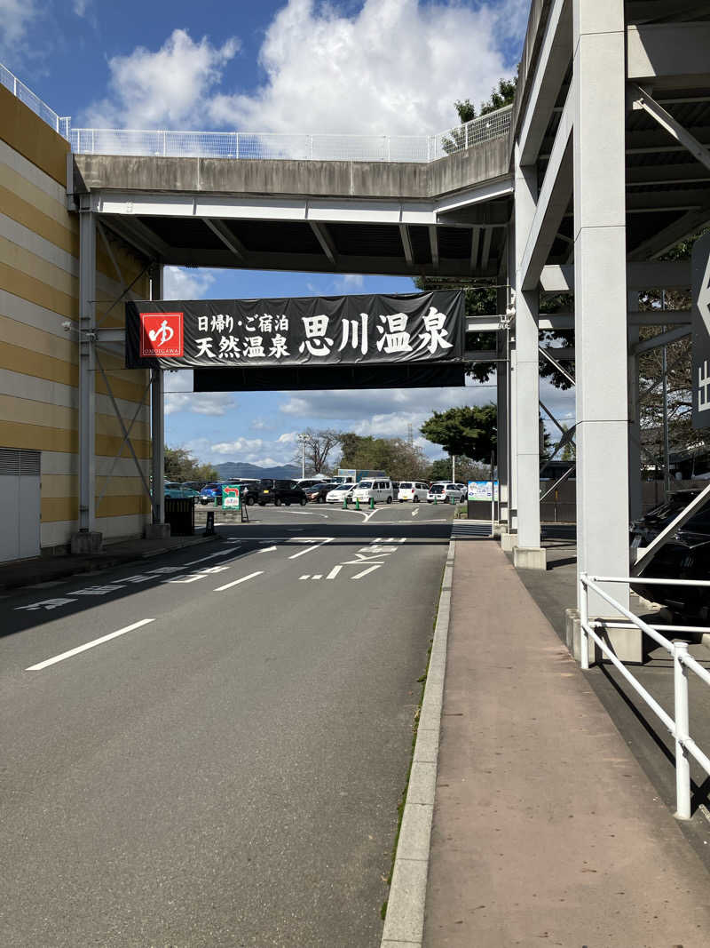 しんしんさんの小山思川温泉のサ活写真