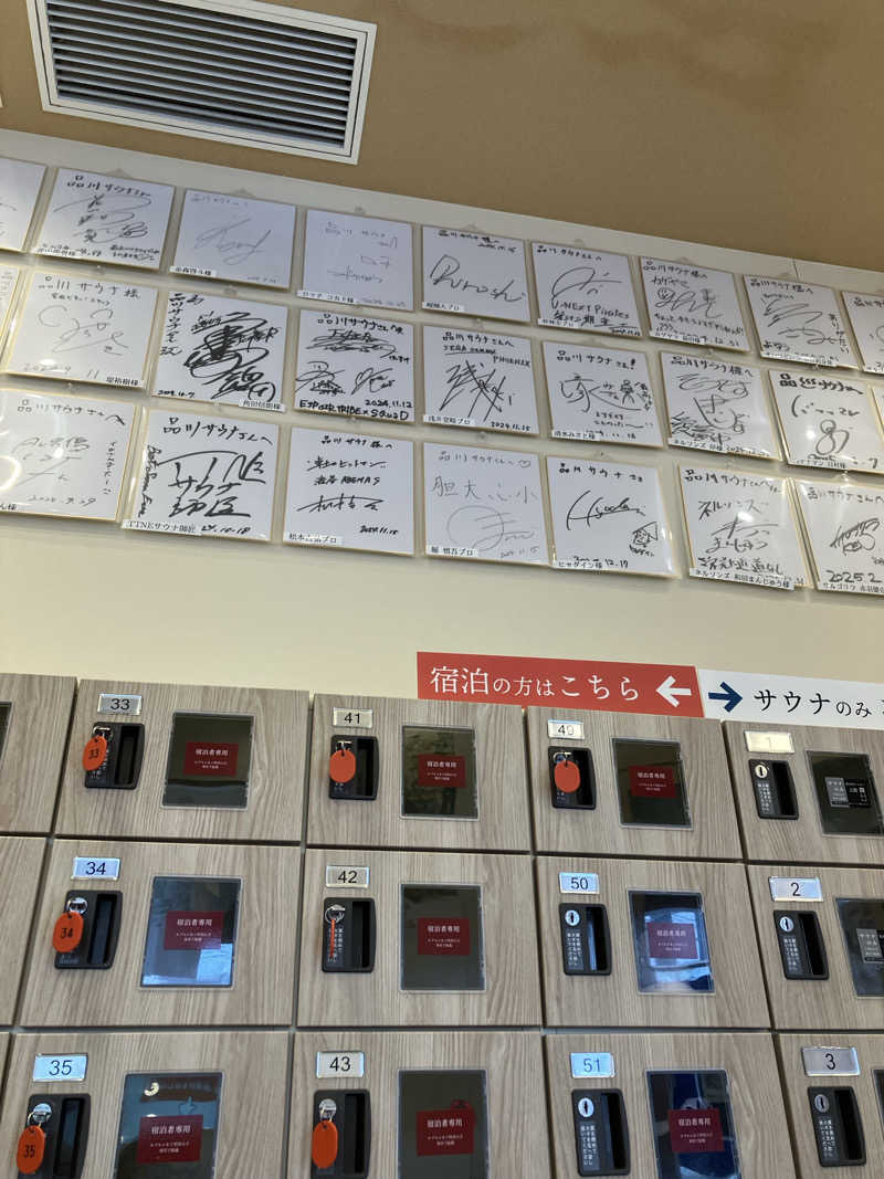しんしんさんの泊まれるサウナ屋さん 品川サウナのサ活写真
