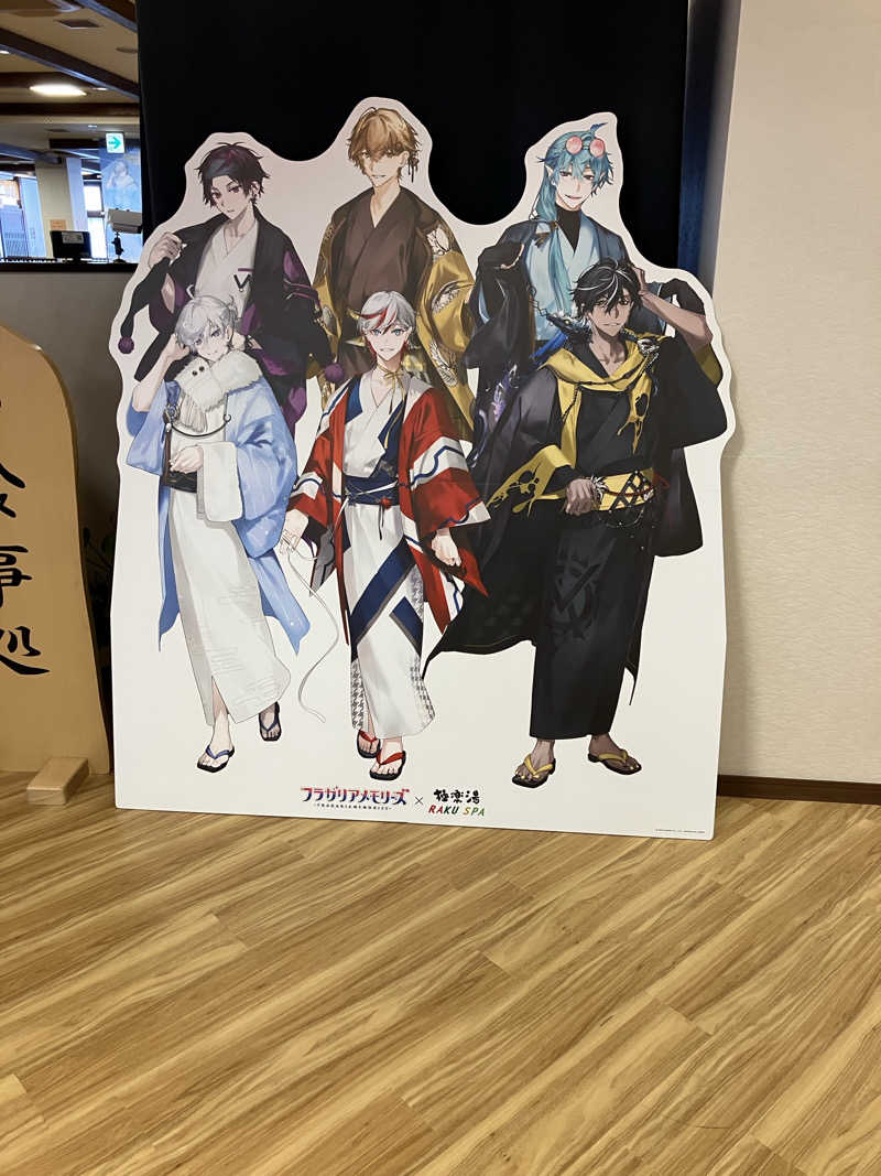 しんしんさんの極楽湯 多摩センター店のサ活写真