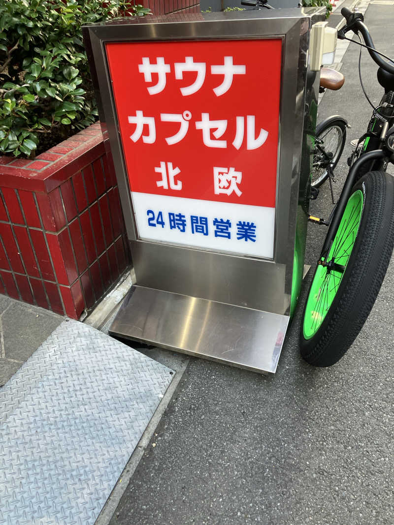 しんしんさんのサウナ&カプセルホテル 北欧のサ活写真