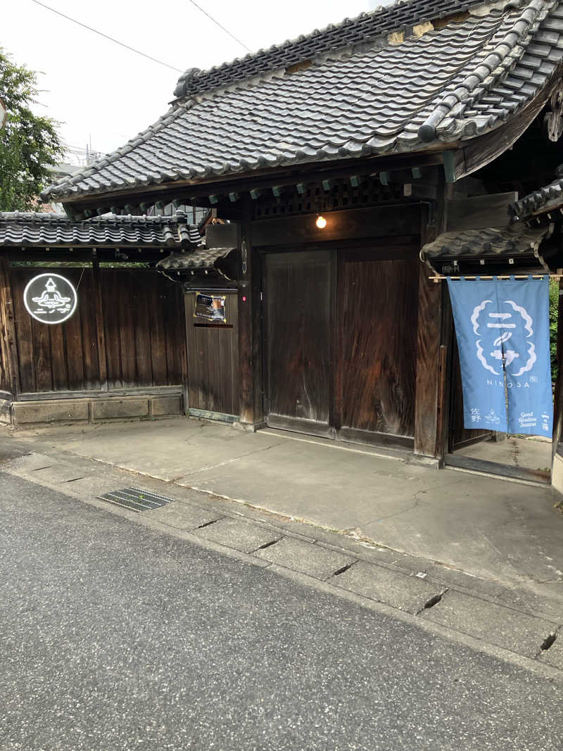 しんしんさんのニノサ 佐野店のサ活写真