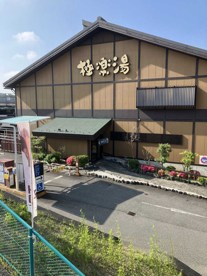 しんしんさんの極楽湯 多摩センター店のサ活写真