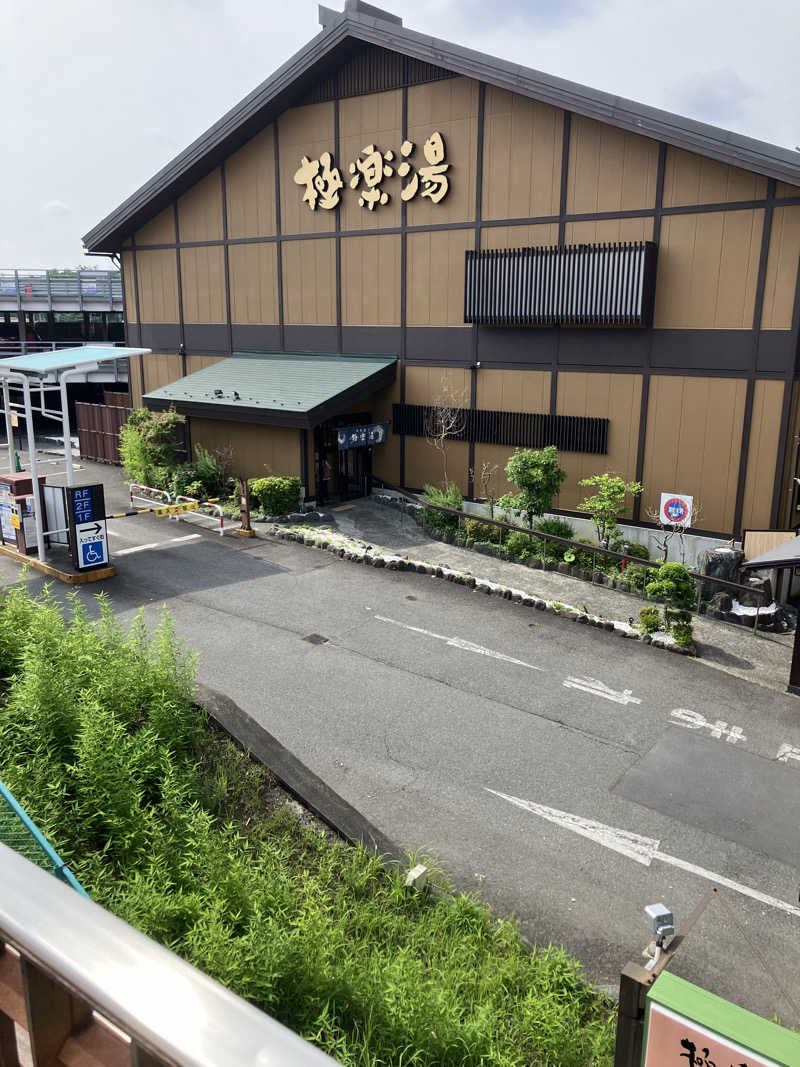 しんしんさんの極楽湯 多摩センター店のサ活写真