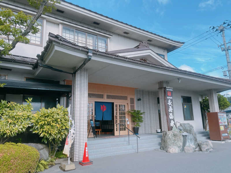 しましまのねこさんの長寿温泉のサ活写真