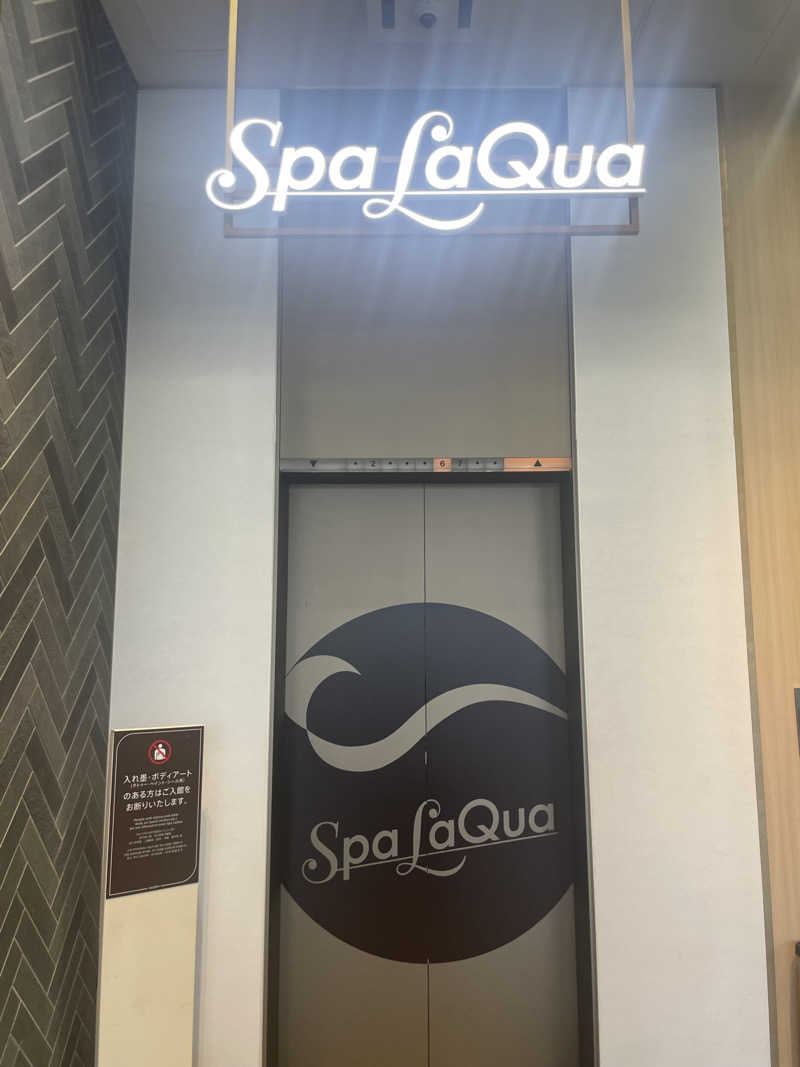 しましまのねこさんの東京ドーム天然温泉 Spa LaQua(スパ ラクーア)のサ活写真